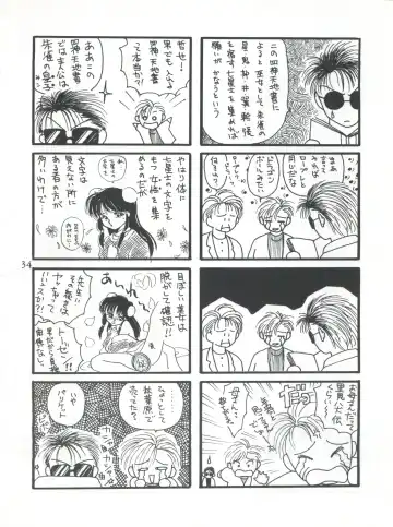 [Kurokawa Mio] Fushigi Yuugi Shishunki Manman Fhentai.net - Page 34