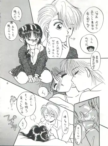 [Kurokawa Mio] Fushigi Yuugi Shishunki Manman Fhentai.net - Page 6