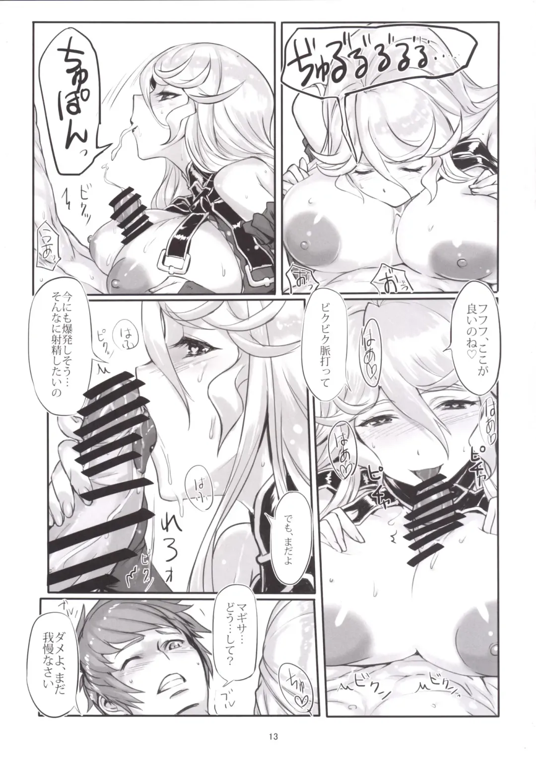 [Tooya Daisuke] Walpurgis no Yoru Fhentai - Page 12