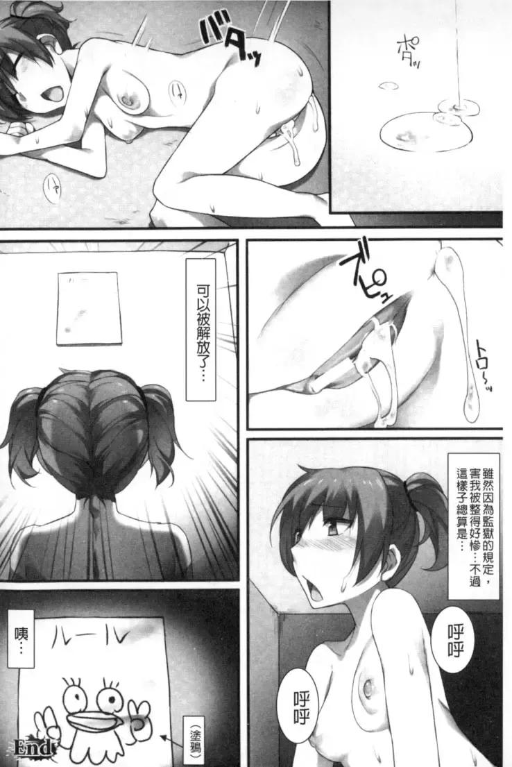 2D Comic Magazine Keimusho de Aegu Onna-tachi Fhentai.net - Page 117