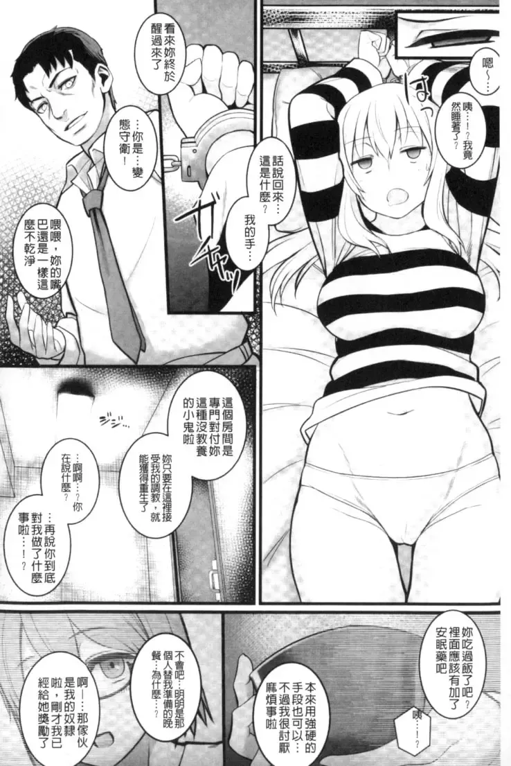 2D Comic Magazine Keimusho de Aegu Onna-tachi Fhentai.net - Page 123