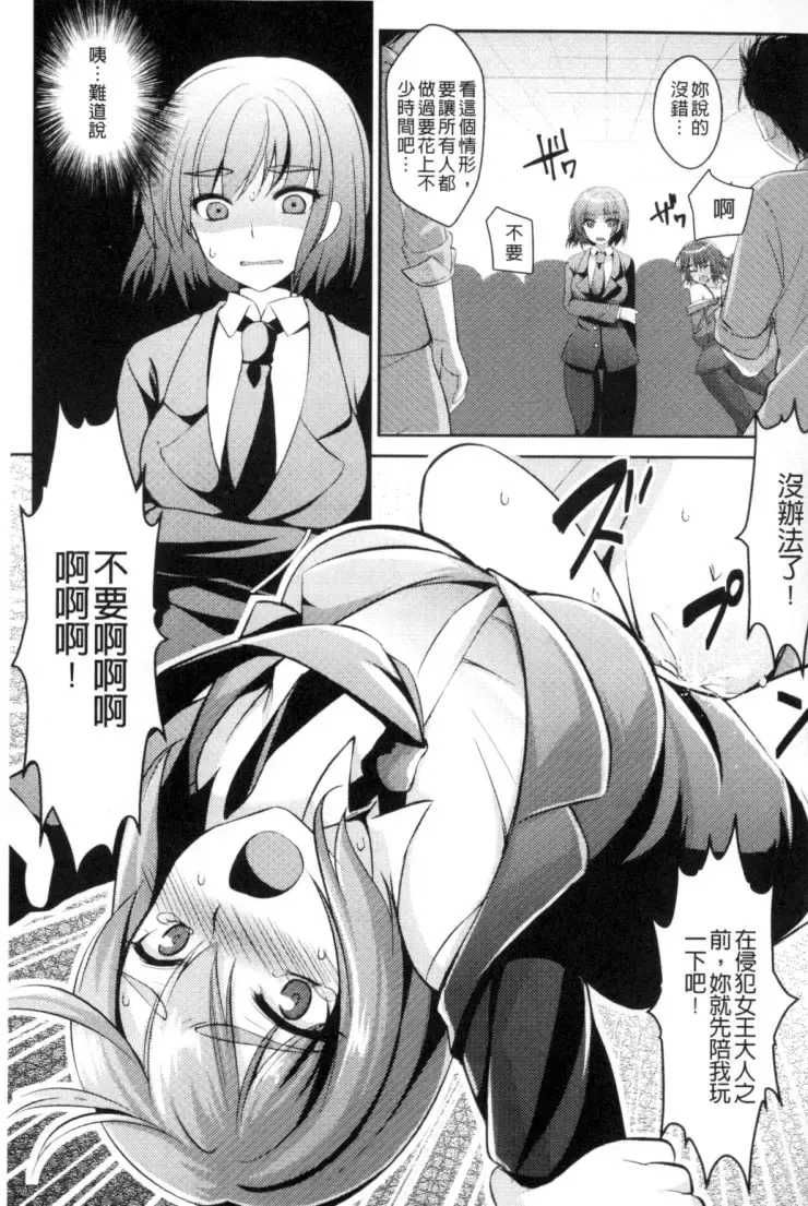 2D Comic Magazine Keimusho de Aegu Onna-tachi Fhentai.net - Page 148