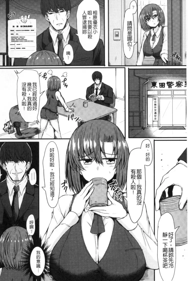 2D Comic Magazine Keimusho de Aegu Onna-tachi Fhentai.net - Page 159