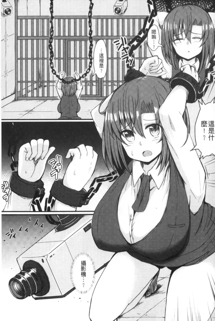 2D Comic Magazine Keimusho de Aegu Onna-tachi Fhentai.net - Page 160