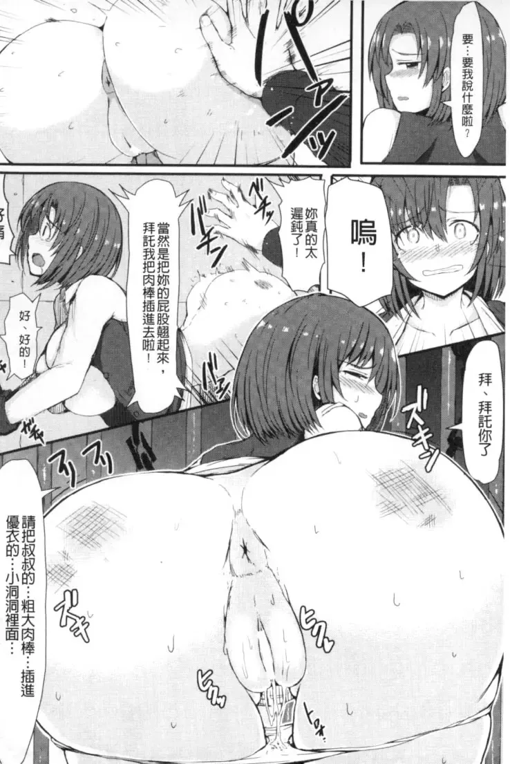 2D Comic Magazine Keimusho de Aegu Onna-tachi Fhentai.net - Page 165