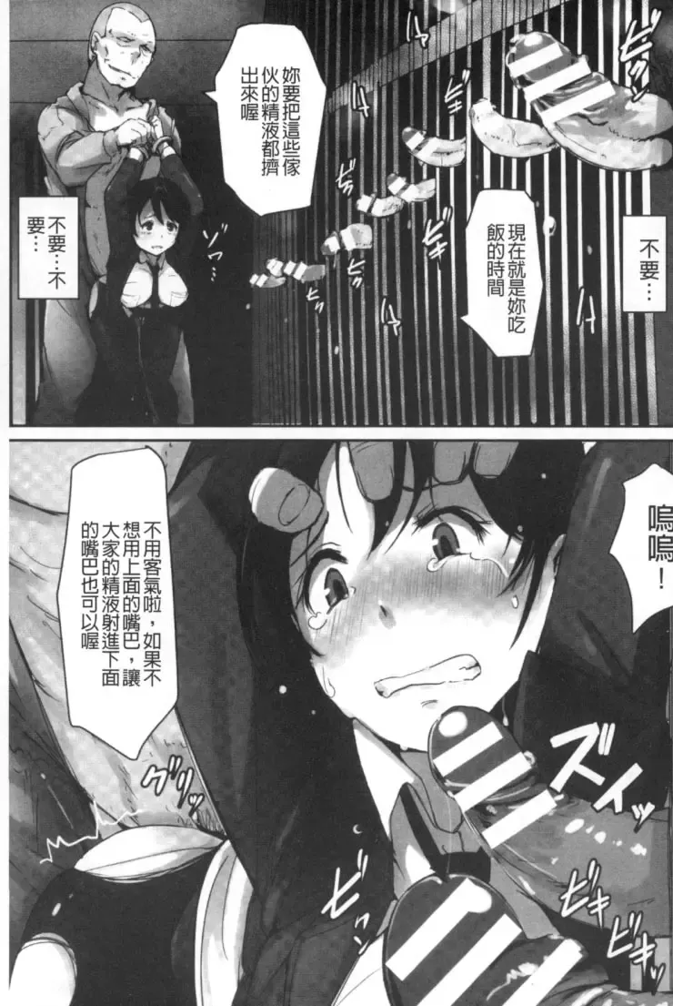 2D Comic Magazine Keimusho de Aegu Onna-tachi Fhentai.net - Page 20