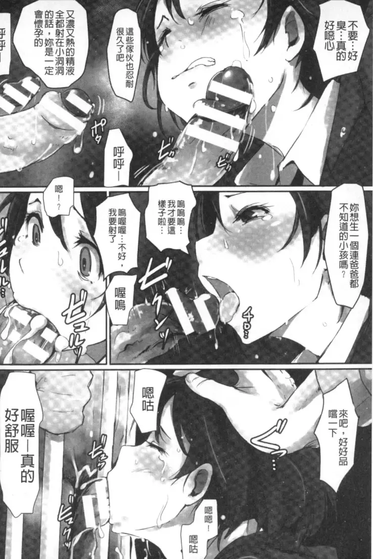 2D Comic Magazine Keimusho de Aegu Onna-tachi Fhentai.net - Page 21