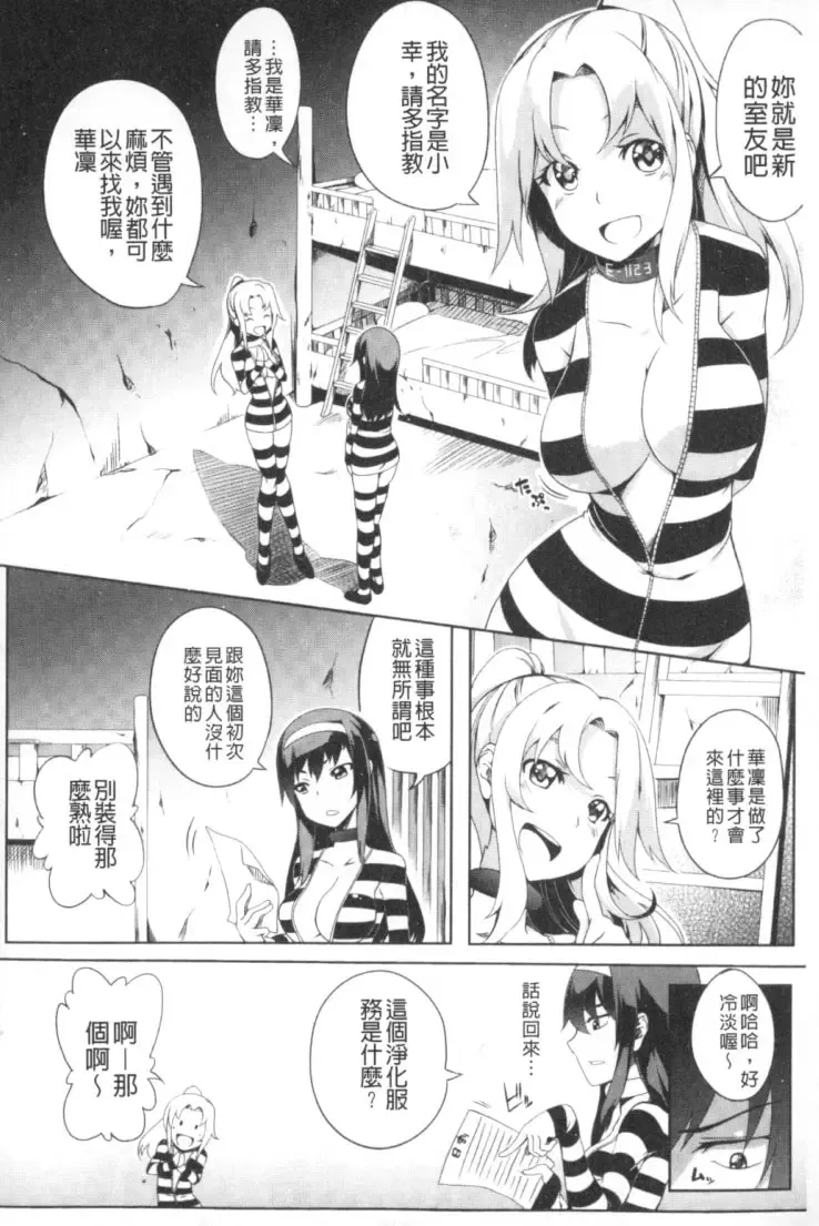 2D Comic Magazine Keimusho de Aegu Onna-tachi Fhentai.net - Page 29