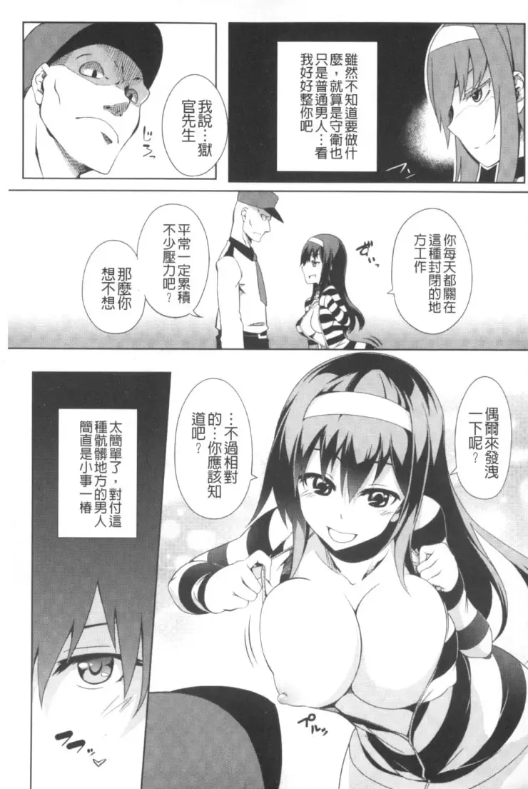 2D Comic Magazine Keimusho de Aegu Onna-tachi Fhentai.net - Page 32