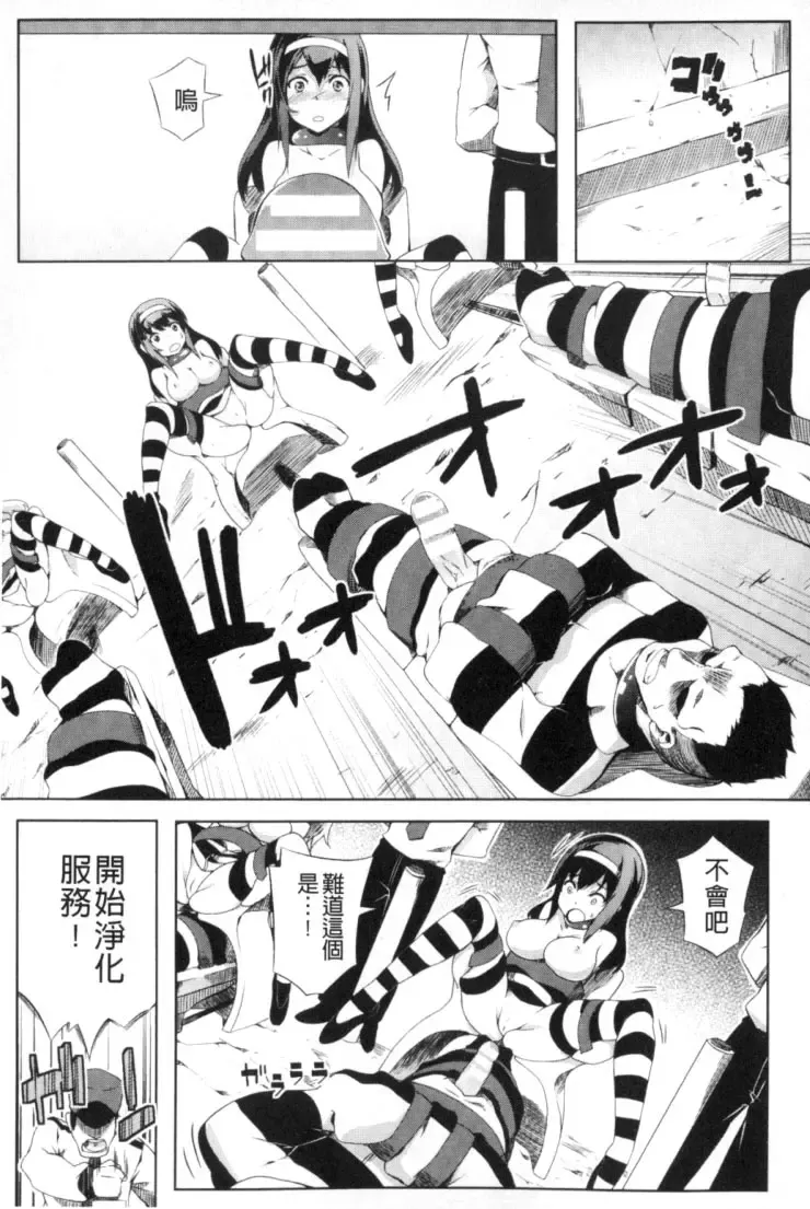 2D Comic Magazine Keimusho de Aegu Onna-tachi Fhentai.net - Page 44