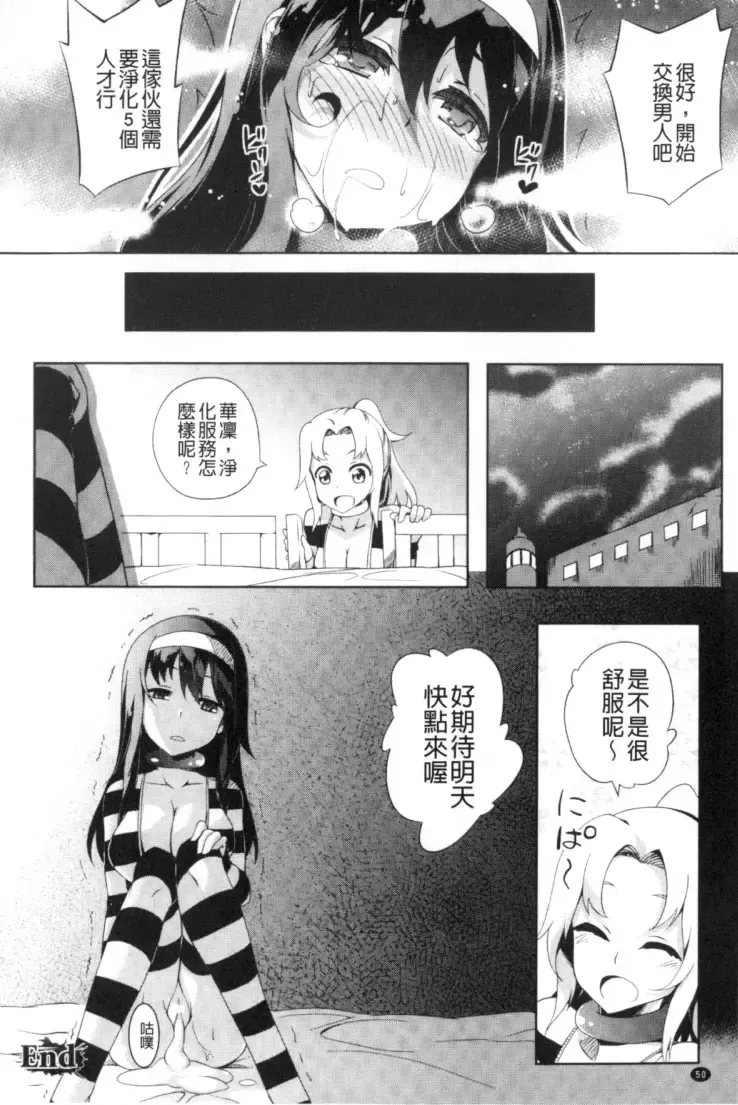 2D Comic Magazine Keimusho de Aegu Onna-tachi Fhentai.net - Page 51