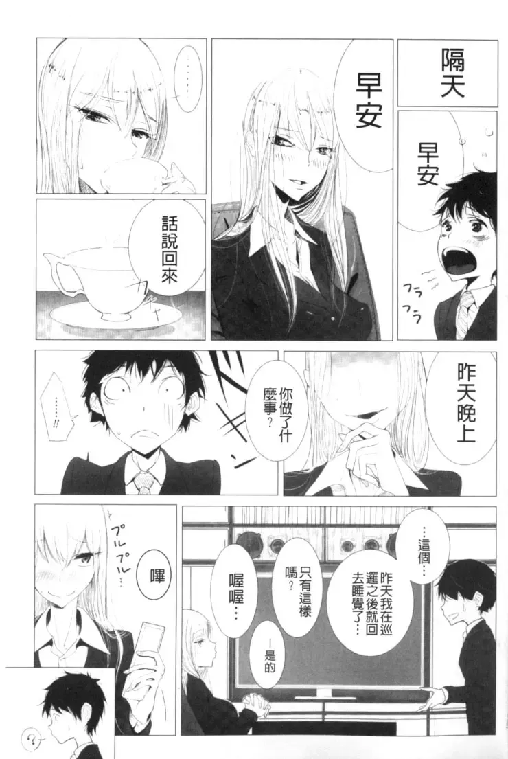 2D Comic Magazine Keimusho de Aegu Onna-tachi Fhentai.net - Page 64