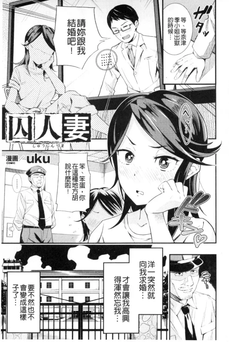 2D Comic Magazine Keimusho de Aegu Onna-tachi Fhentai.net - Page 74