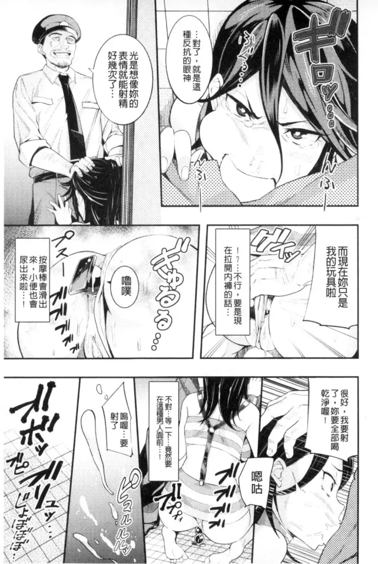 2D Comic Magazine Keimusho de Aegu Onna-tachi Fhentai.net - Page 82