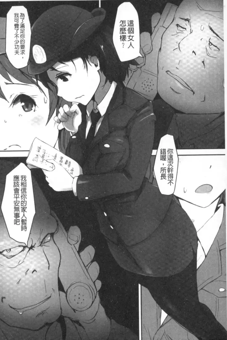 2D Comic Magazine Keimusho de Aegu Onna-tachi Fhentai.net - Page 9