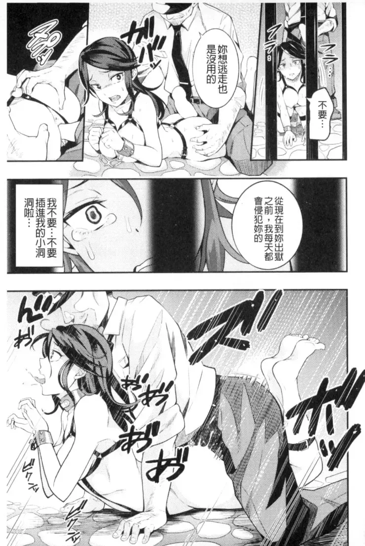 2D Comic Magazine Keimusho de Aegu Onna-tachi Fhentai.net - Page 90