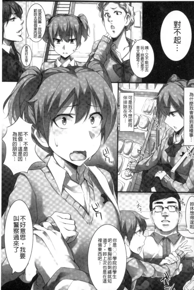 2D Comic Magazine Keimusho de Aegu Onna-tachi Fhentai.net - Page 98