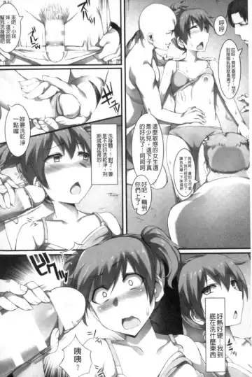 2D Comic Magazine Keimusho de Aegu Onna-tachi Fhentai.net - Page 105