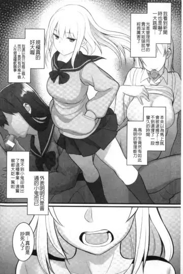 2D Comic Magazine Keimusho de Aegu Onna-tachi Fhentai.net - Page 119