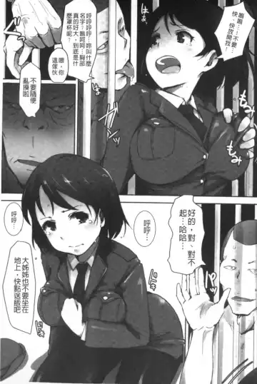 2D Comic Magazine Keimusho de Aegu Onna-tachi Fhentai.net - Page 12