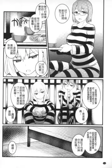 2D Comic Magazine Keimusho de Aegu Onna-tachi Fhentai.net - Page 121