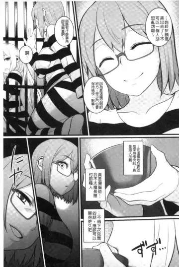 2D Comic Magazine Keimusho de Aegu Onna-tachi Fhentai.net - Page 122