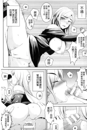 2D Comic Magazine Keimusho de Aegu Onna-tachi Fhentai.net - Page 146