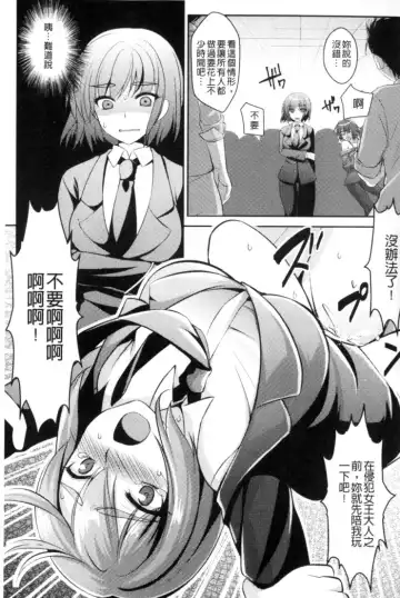 2D Comic Magazine Keimusho de Aegu Onna-tachi Fhentai.net - Page 148