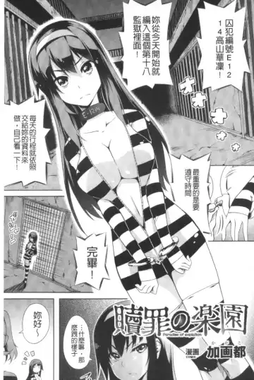 2D Comic Magazine Keimusho de Aegu Onna-tachi Fhentai.net - Page 28