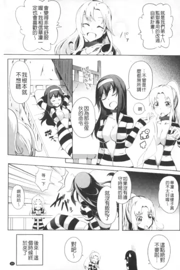 2D Comic Magazine Keimusho de Aegu Onna-tachi Fhentai.net - Page 30