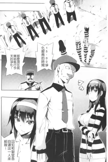 2D Comic Magazine Keimusho de Aegu Onna-tachi Fhentai.net - Page 31