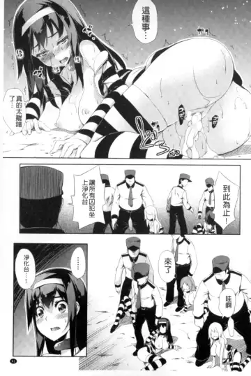 2D Comic Magazine Keimusho de Aegu Onna-tachi Fhentai.net - Page 42