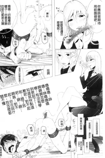 2D Comic Magazine Keimusho de Aegu Onna-tachi Fhentai.net - Page 67