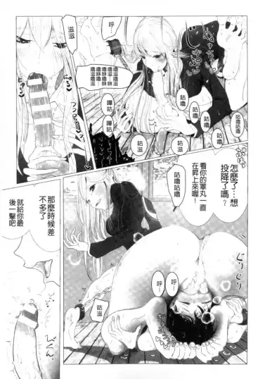 2D Comic Magazine Keimusho de Aegu Onna-tachi Fhentai.net - Page 70