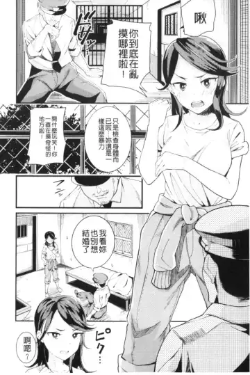 2D Comic Magazine Keimusho de Aegu Onna-tachi Fhentai.net - Page 75