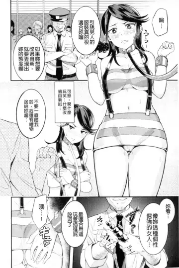 2D Comic Magazine Keimusho de Aegu Onna-tachi Fhentai.net - Page 77