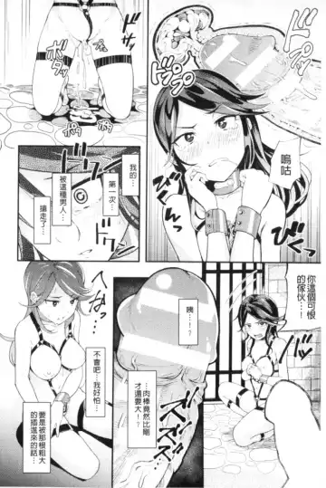 2D Comic Magazine Keimusho de Aegu Onna-tachi Fhentai.net - Page 89