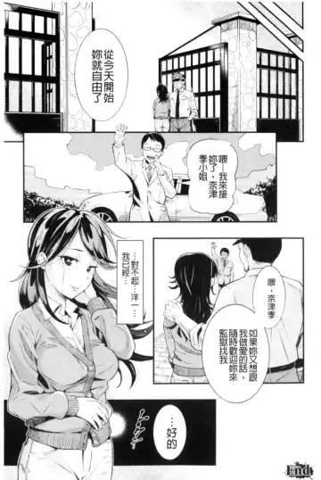 2D Comic Magazine Keimusho de Aegu Onna-tachi Fhentai.net - Page 96