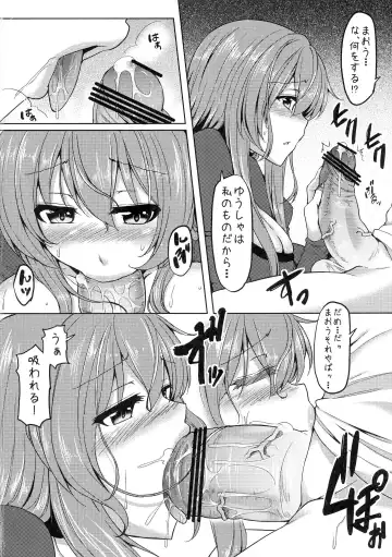 [Ayakase Chiyoko - Ayakase Riberi] Yuusha ni whisperlove Fhentai.net - Page 6