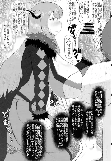[Deep Valley] Maou-sama no Tawawa na Daniku Body ni Kimodebu Otoko ga Noshikakari Koshifuri Daigassen! Yuusha ga Inu Ma ni Sukebe Kodane o Zonbun Uetsukete Oishiku Shuukaku Shimakuri Bon. Fhentai - Page 7