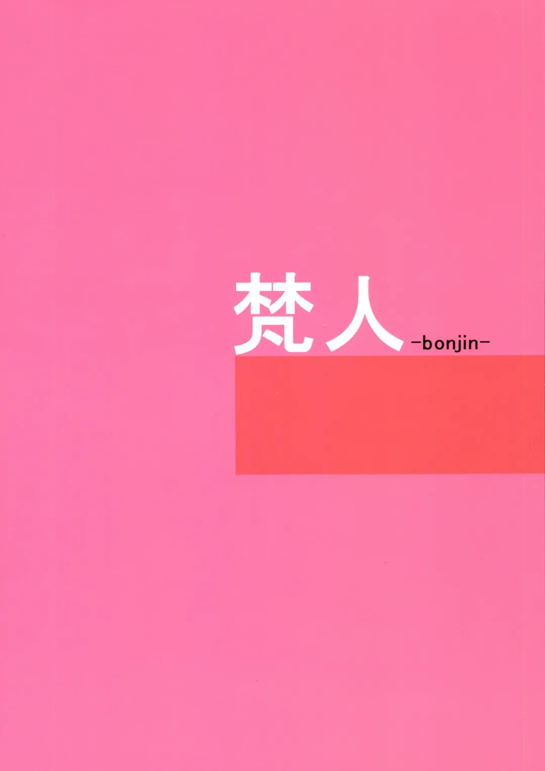 [Ozy] Maoppai Fhentai - Page 2