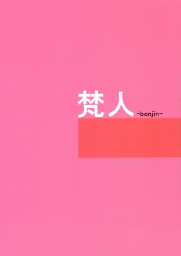 [Ozy] Maoppai Fhentai - Page 2