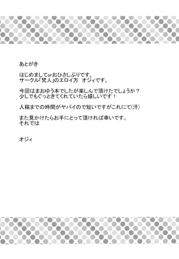 [Ozy] Maoppai Fhentai - Page 21