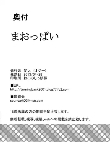 [Ozy] Maoppai Fhentai - Page 22