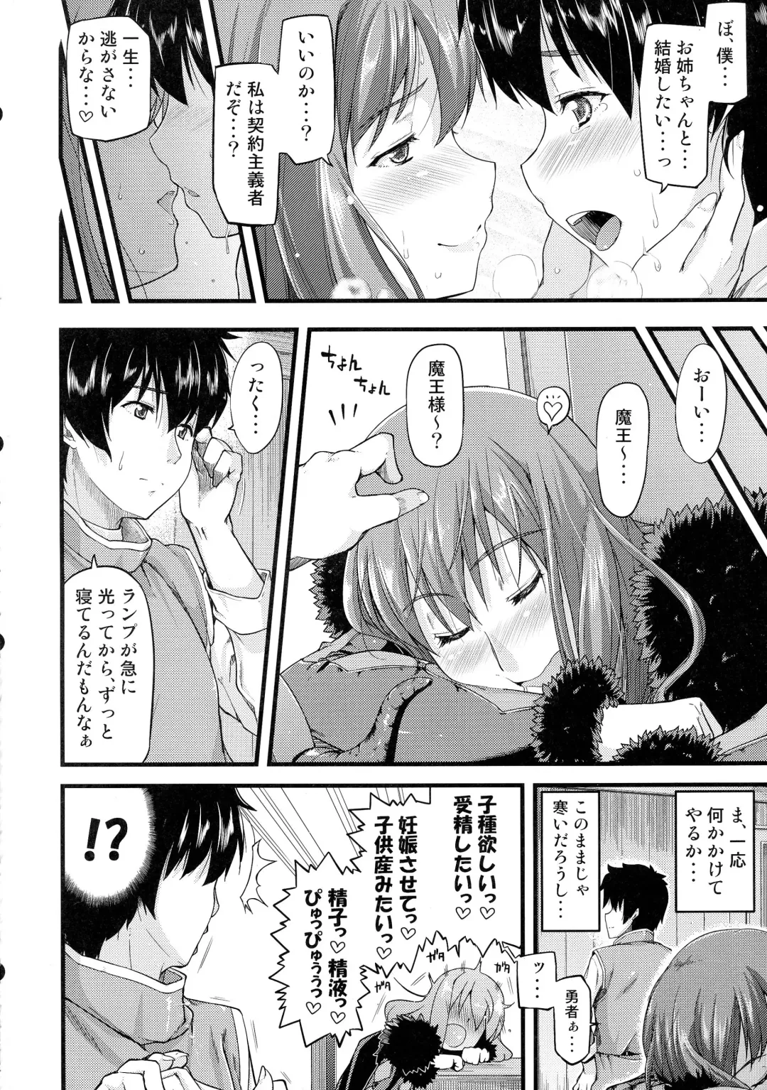 [Johnny] Chibiyuu -Yuusha wa Maou ni XXsarechaimashita.- Fhentai - Page 28