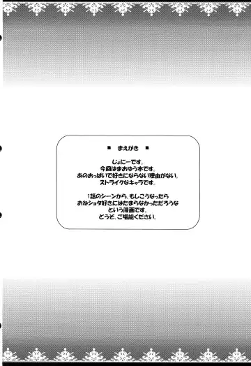 [Johnny] Chibiyuu -Yuusha wa Maou ni XXsarechaimashita.- Fhentai - Page 4