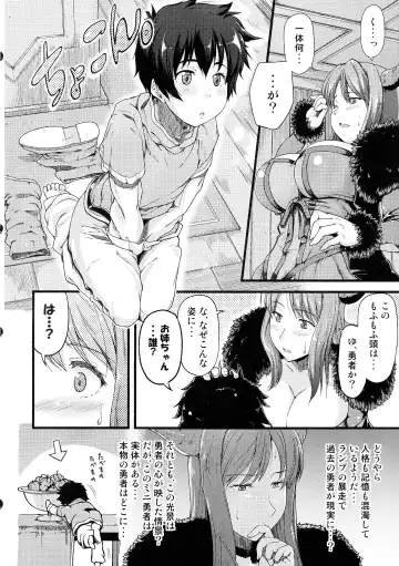 [Johnny] Chibiyuu -Yuusha wa Maou ni XXsarechaimashita.- Fhentai - Page 6