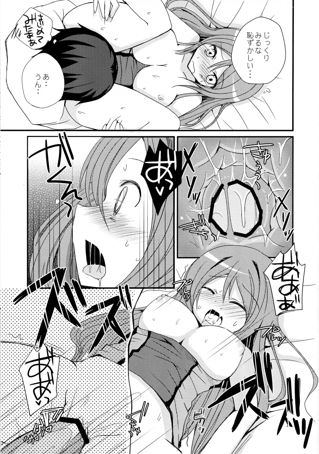 [Mori Airi] Maou to Love chu! Fhentai - Page 11