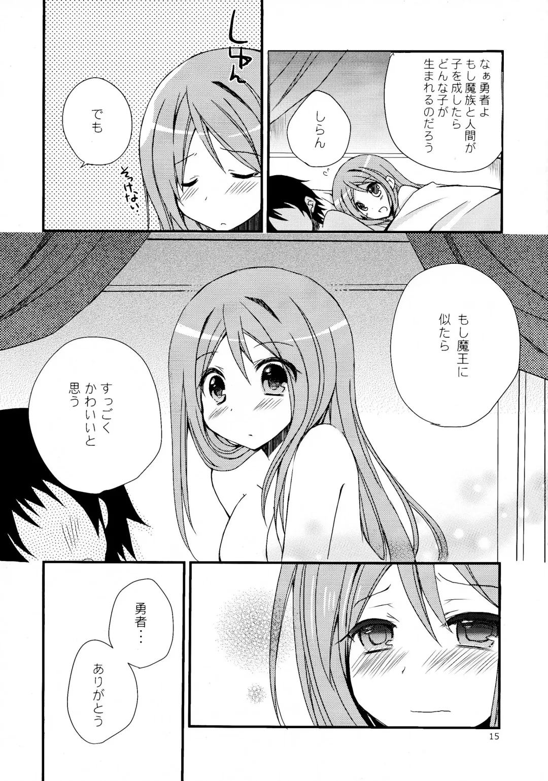 [Mori Airi] Maou to Love chu! Fhentai - Page 15