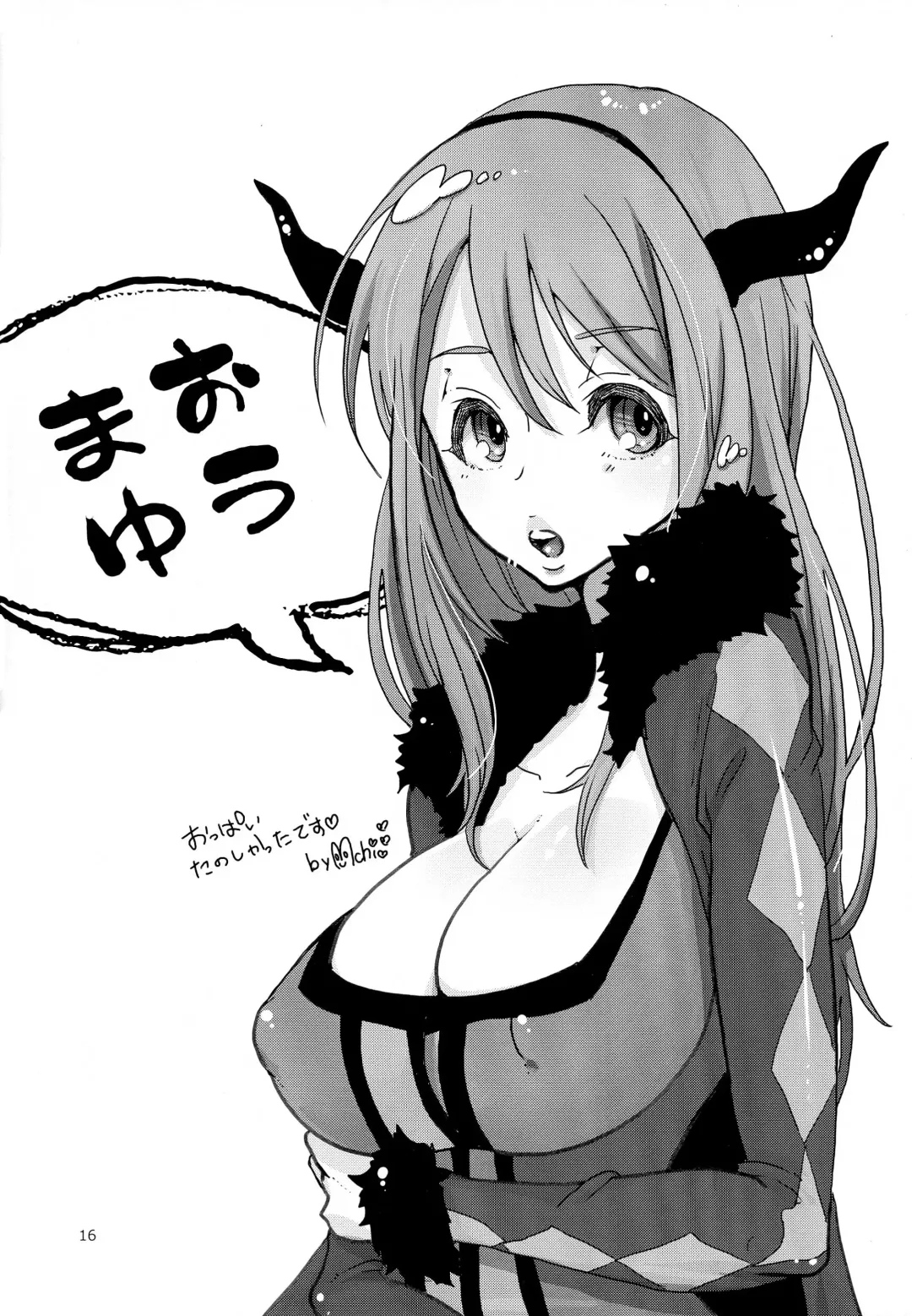 [Mori Airi] Maou to Love chu! Fhentai - Page 16